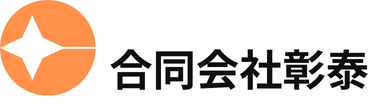 合同会社彰泰